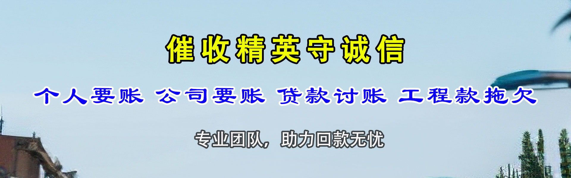 怀集要债公司